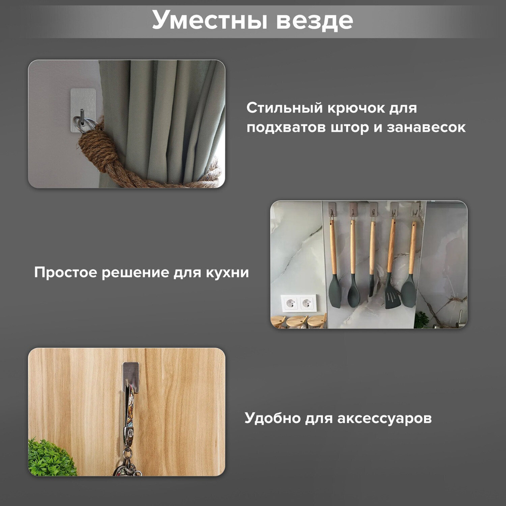 Крючки самоклеящиеся универсальные 2 5x4 5 см комплект 8 шт. сталь серебристые LAIMA Home (2 штуки в упаковке)