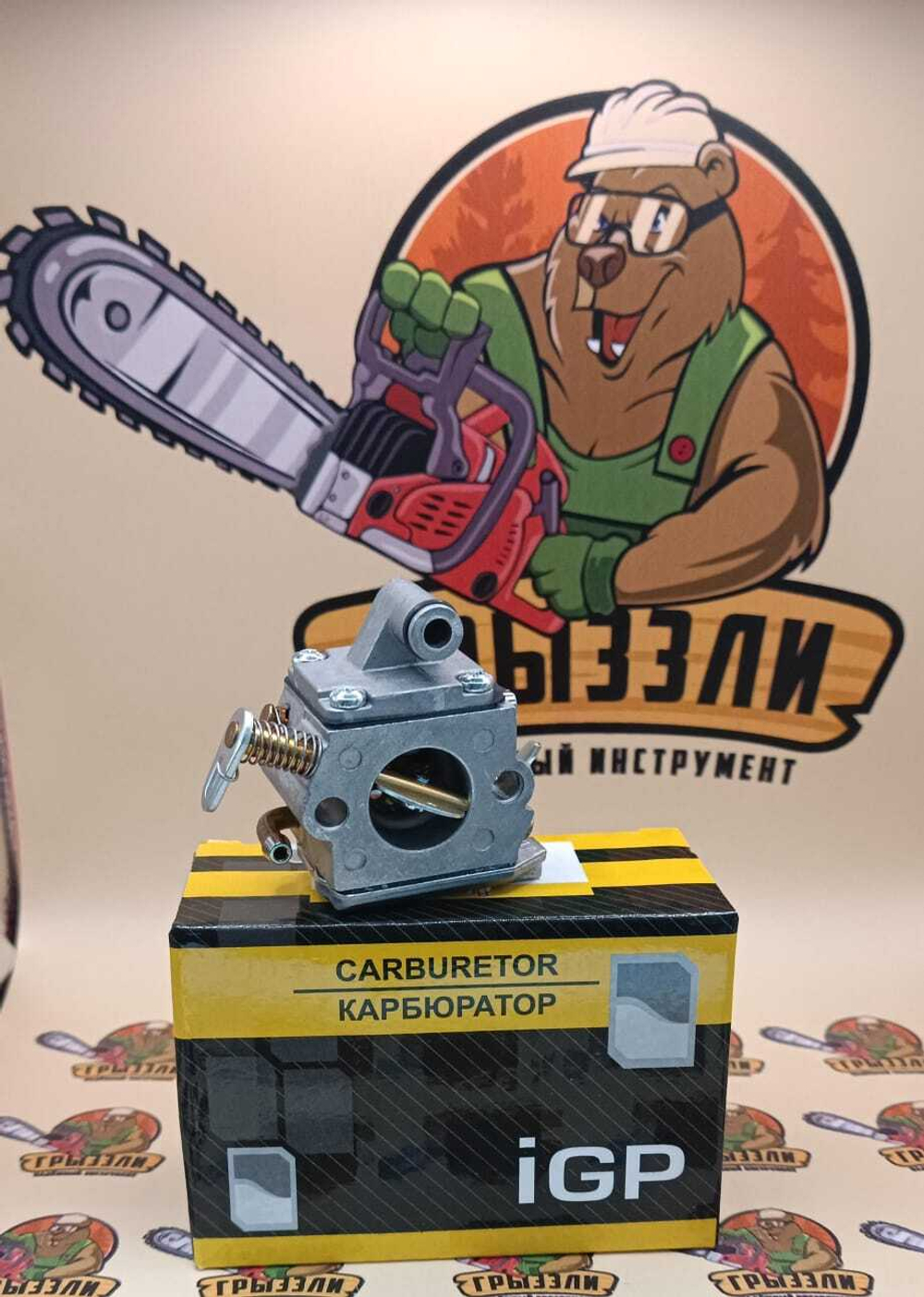 КАРБЮРАТОР MS180 IGP (CHAMPION)