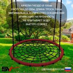 Уличные качели Sv Sport Maxi х 2 с горкой УК359.4КВ4 (6.4м/Щит баскет/Гнездо 100см 2шт/"Лодочка" 2шт/Подвесы на втулке 4к)