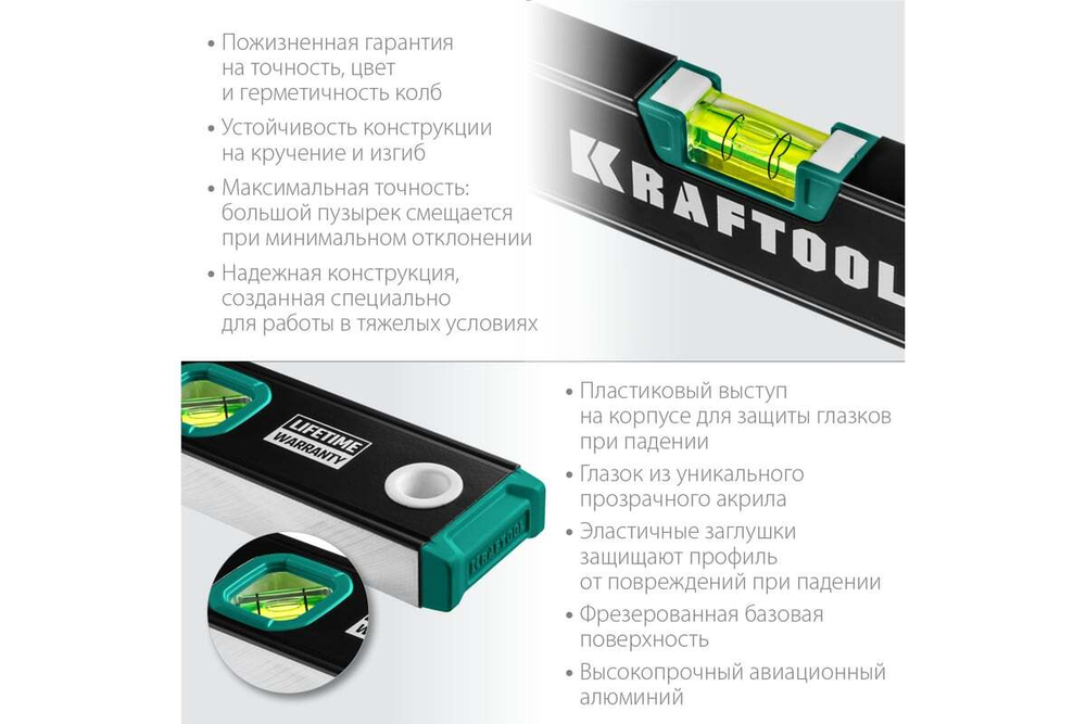 KRAFTOOL  1000 мм, Уровень (34781-100)
