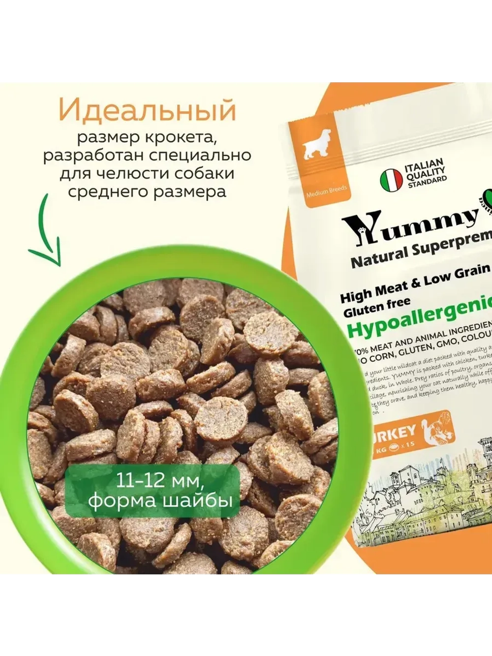 Корм для щенков средних и крупных пород, индейка 2.5 кг