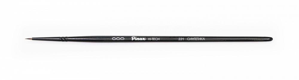 Кисть "Pinax Artists HI- TECH" Синтетика КРУГЛАЯ №000