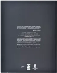 Быстрый старт «Lex Arcana. Бескрайняя империя»