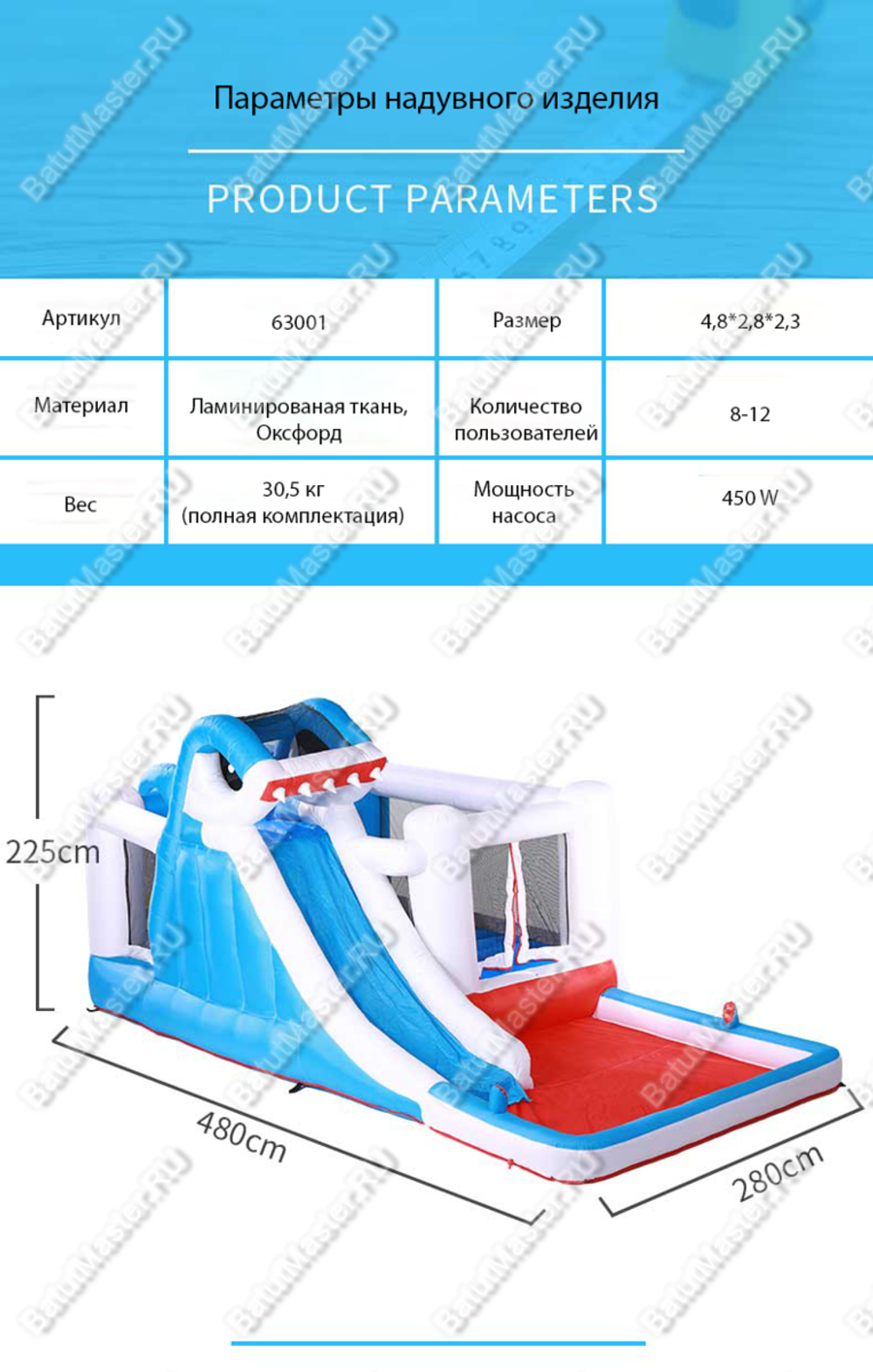 Батут для дачи" Кашалот" 4,8*2,8*2,25 м