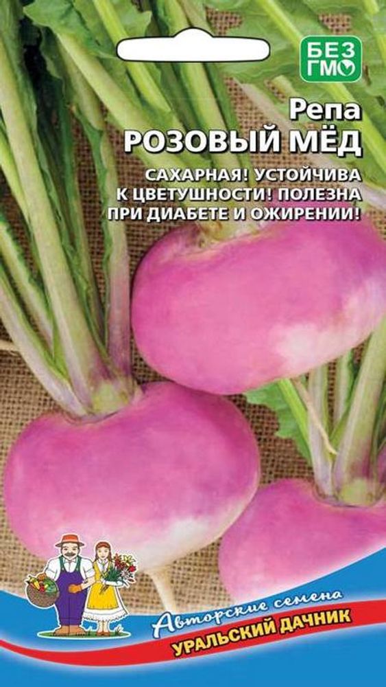 Репа &quot;G. Розовый мёд&quot; 0,3г., Россия.