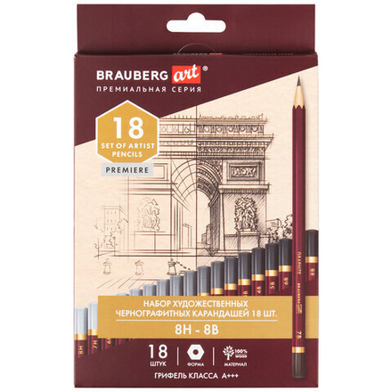 Карандаши чернографитные профессиональные 8H-8B НАБОР 18 штук, BRAUBERG ART "PREMIERE"