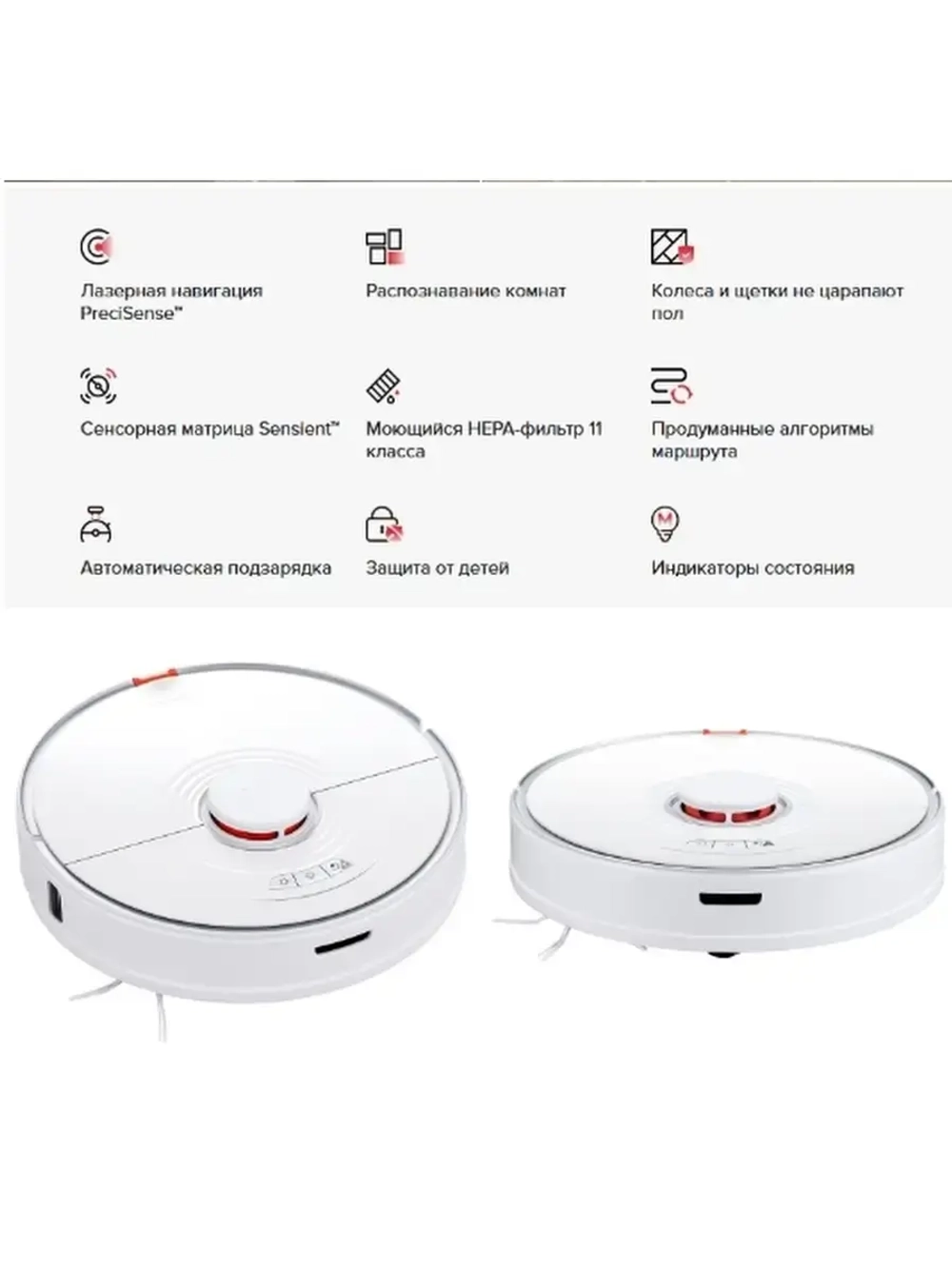 Робот-пылесос Roborock  White Русская версия