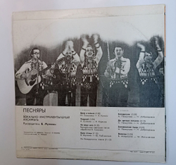 Винтажная виниловая пластинка LP Песняры III (СССР 1978)