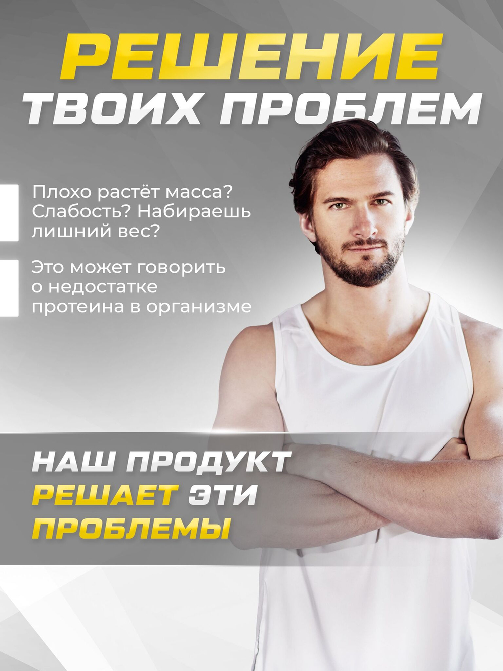 Протеин сывороточный Soul Way со вкусом банана / 900 гр 30 порций