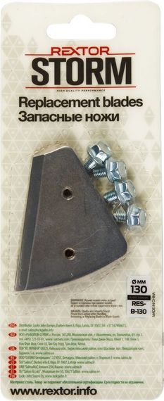 Ножи запасные для ледобура Rextor STORM 130мм