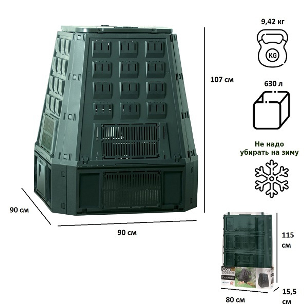 Компостер Prosperplast Evogreen 630л, зеленый