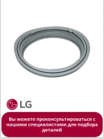 Манжета люка LG 4986ER1004A (GSK009LG, 4986EN1001A)