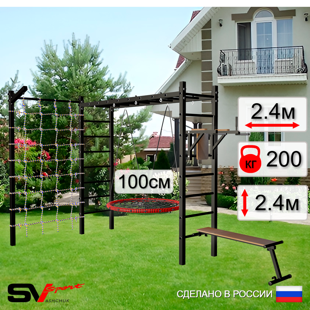 Уличная шведская стенка Sv Sport рукоход с комплектом турник прямой У5525.1 (Брусья/Скамья/Гнездо 100см/Кронш бокс/Сетка)