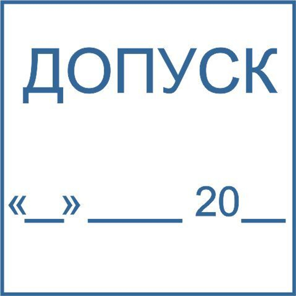 Полимерный штамп без оснастки