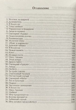 Останкино 2067