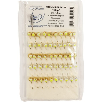 Набор мормышек "Мормыш" 50 штук №6