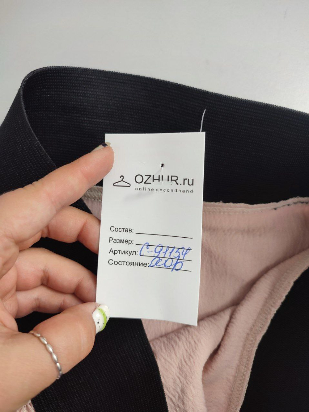 Юбка на резинке 42 размер