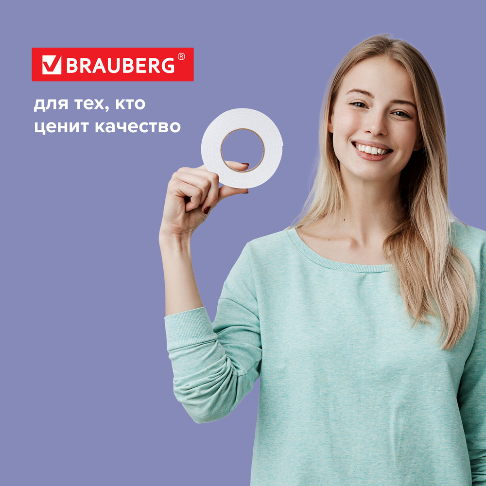 Клейкая двухсторонняя лента 50 мм х 8 м НА ВСПЕНЕННОЙ ОСНОВЕ 1 мм прочная BRAUBERG (3 штуки в упаковке)