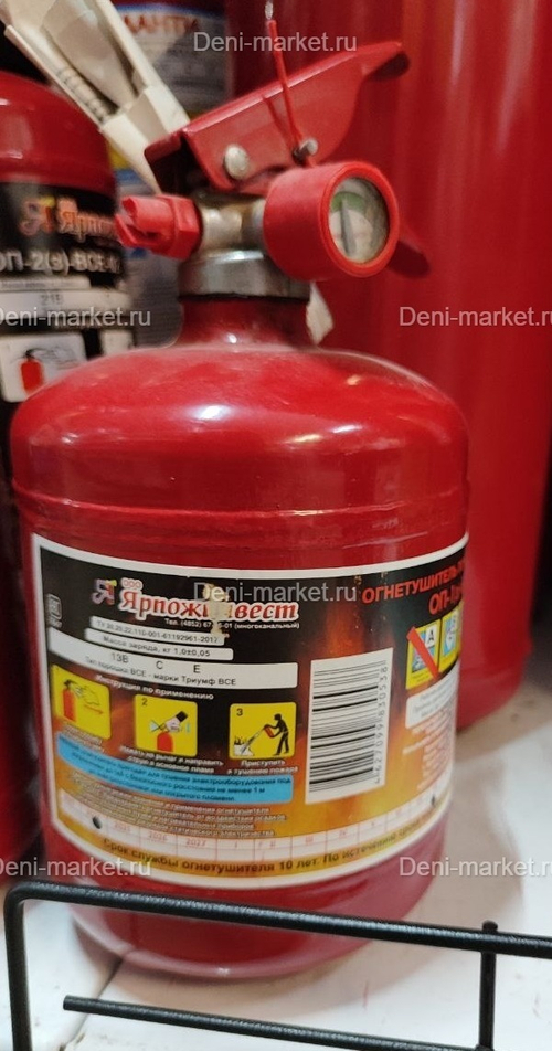 Огнетушитель порошковый