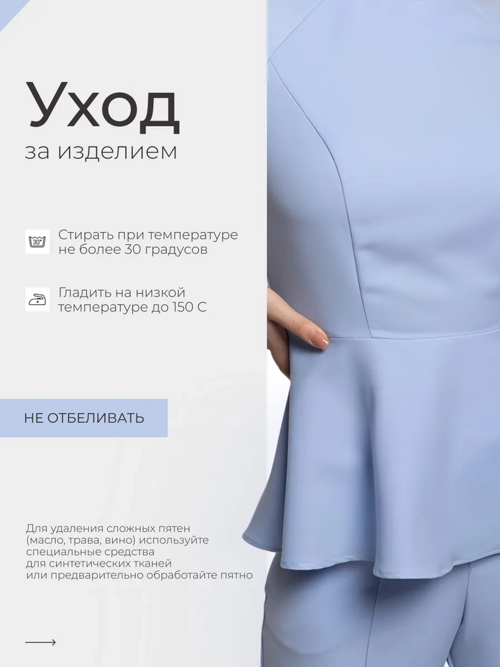 Блузка медицинская с баской голубая стрейч