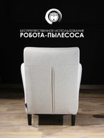 Кресло мягкое Грэйс D-1 (Светло-бежевый) на высоких ножках с подлокотниками в гостиную, офис, зону ожидания, салон красоты.