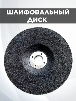 Набор дисков для мини ушм 76мм., 75мм.