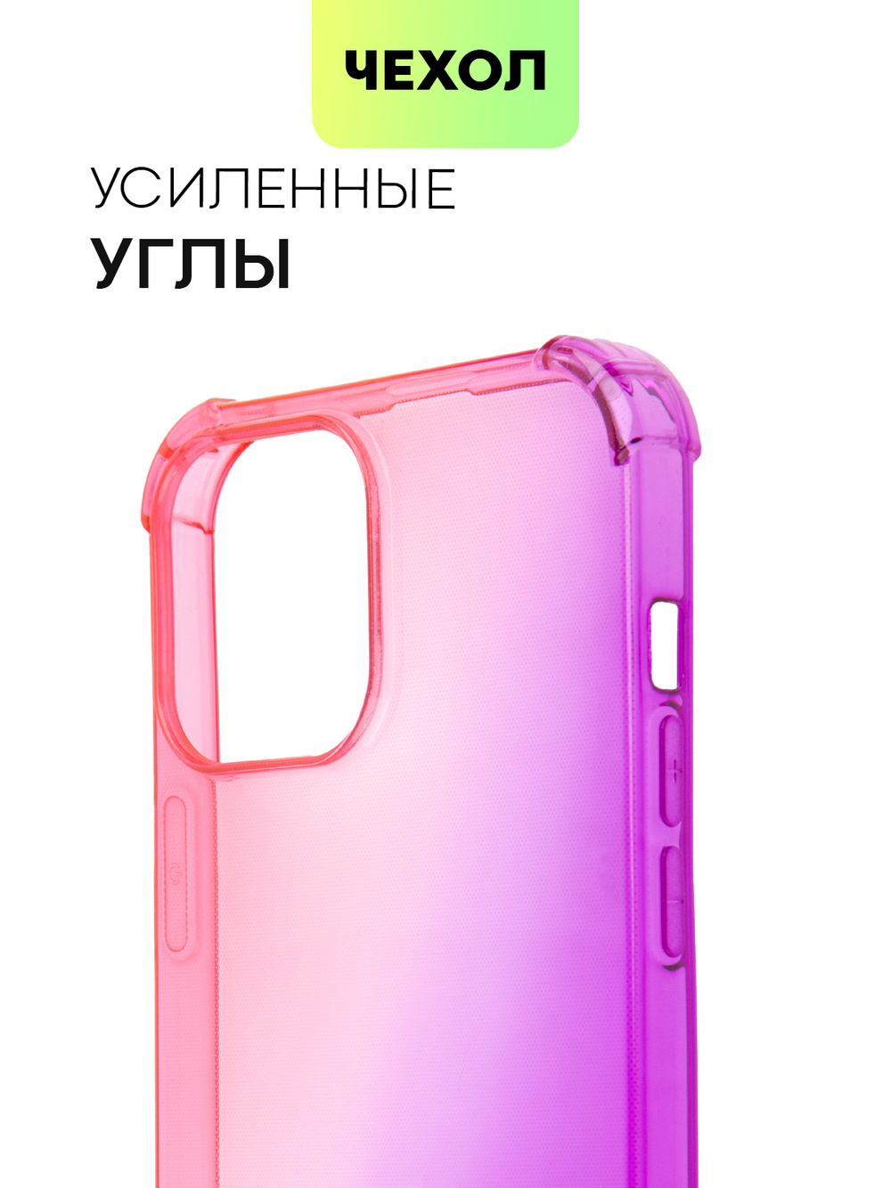 Чехол BROSCORP для Apple iPhone 13 Pro Max оптом (арт. IP13PROMAX-HARD-TPU-PINK-PURPLE)
