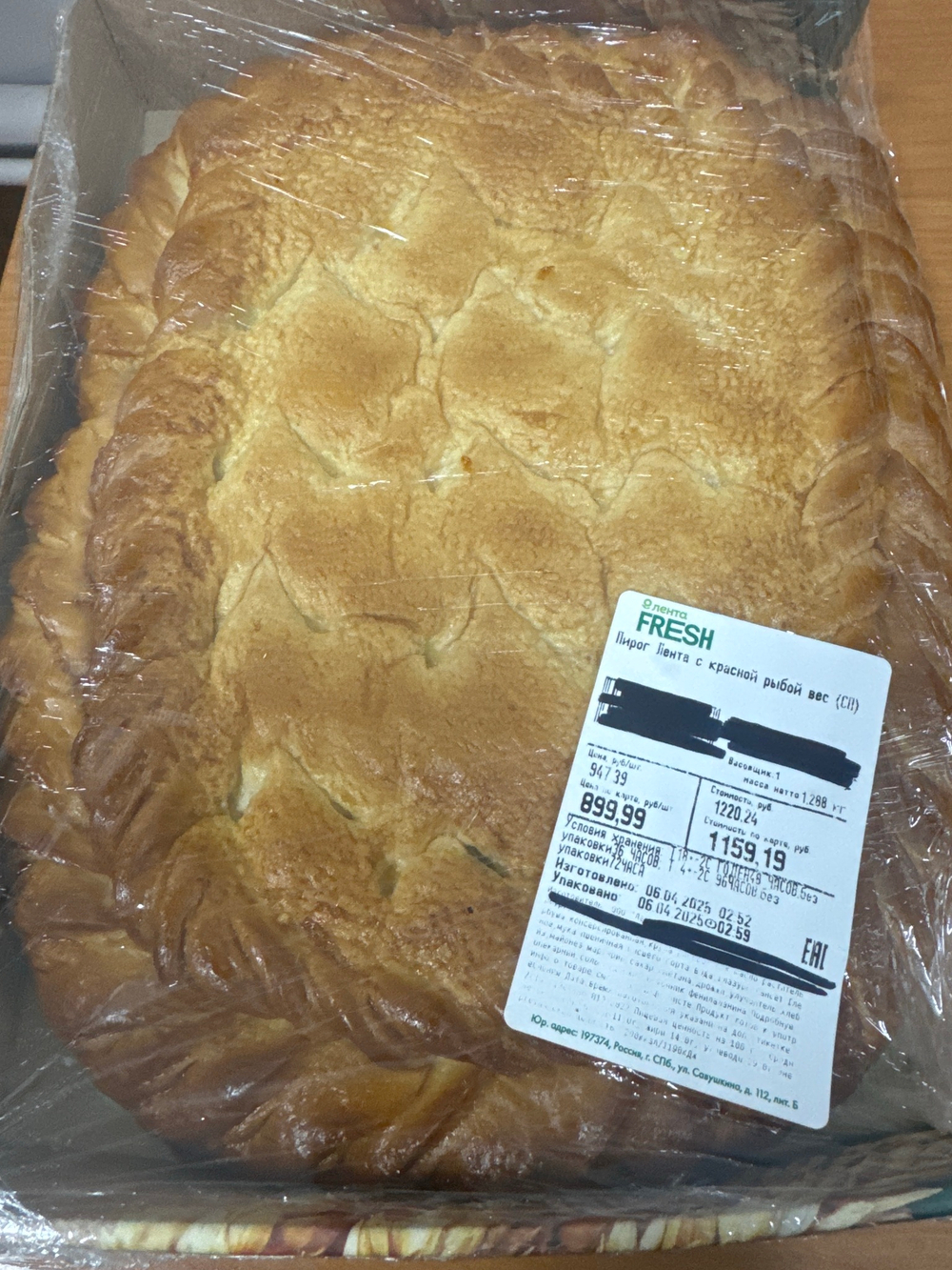 Пирог с красной рыбой 1,3кг- ✅Проверено-очень вкусно 😋