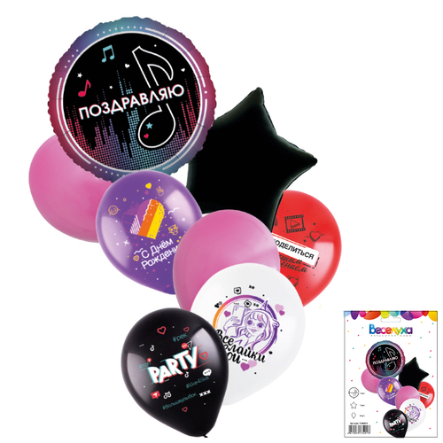 754400-N Набор шаров 14"*6шт, 18"*2шт.(20П) "Блогеры. Поздравляю" 8шт.в 1уп.