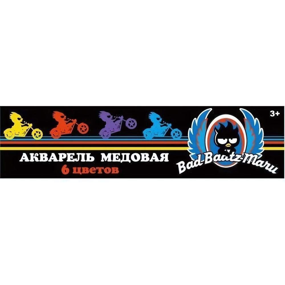 Акварель медовая &quot;Bad BadtzMaru&quot; 6 цветов, без кисти, картон (Центрум)