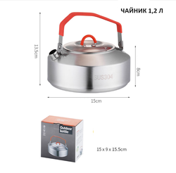 Походный кухонный набор из щепочницы и чайника 1,2 л
