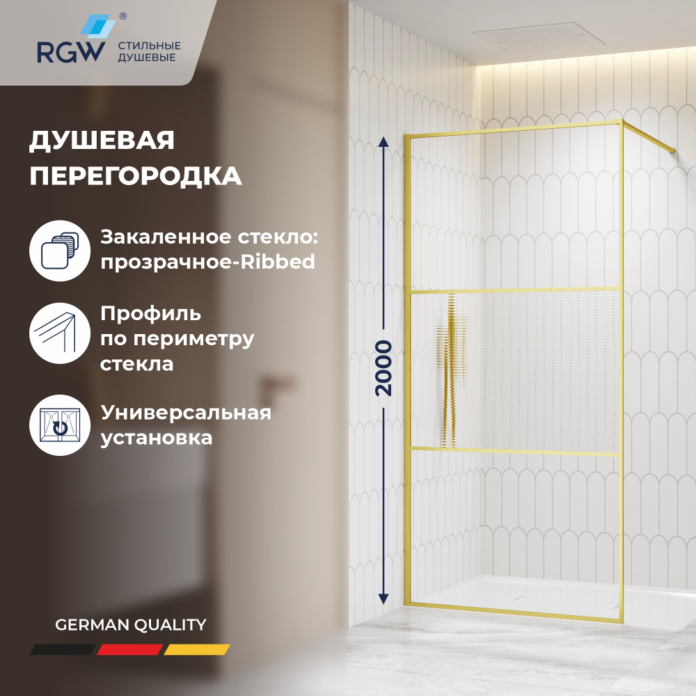 Душевая перегородка RGW WA-09Gb