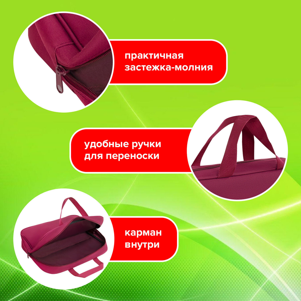 Папка на молнии с ручками STAFF EVERYDAY А4 1 отделение полиэстер 80 мм малиновый (2 штуки в упаковке)
