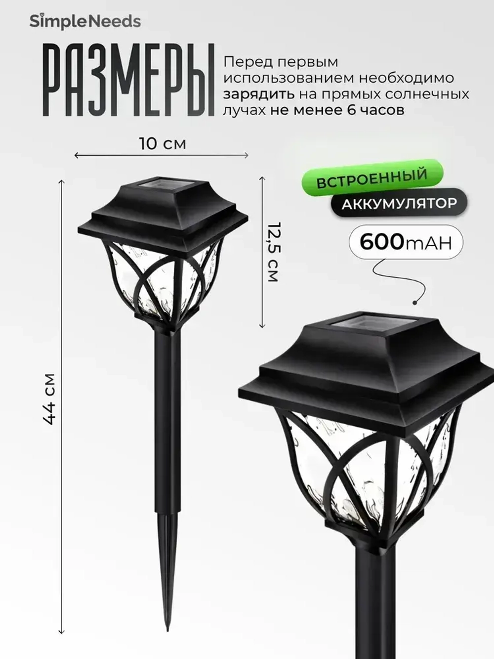 Фонарики для сада на солнечных батареях