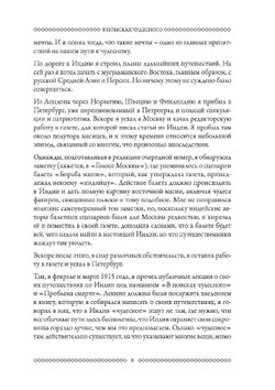 В поисках чудесного. Фрагменты неизвестного учения | П.Д. Успенский
