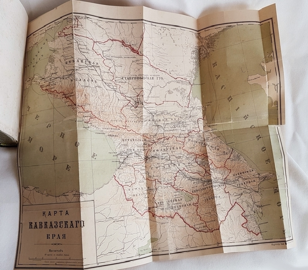 "Путеводитель и собеседник в путешествии по Кавказу". М. Владыкин. 1885г. - антикварное издание