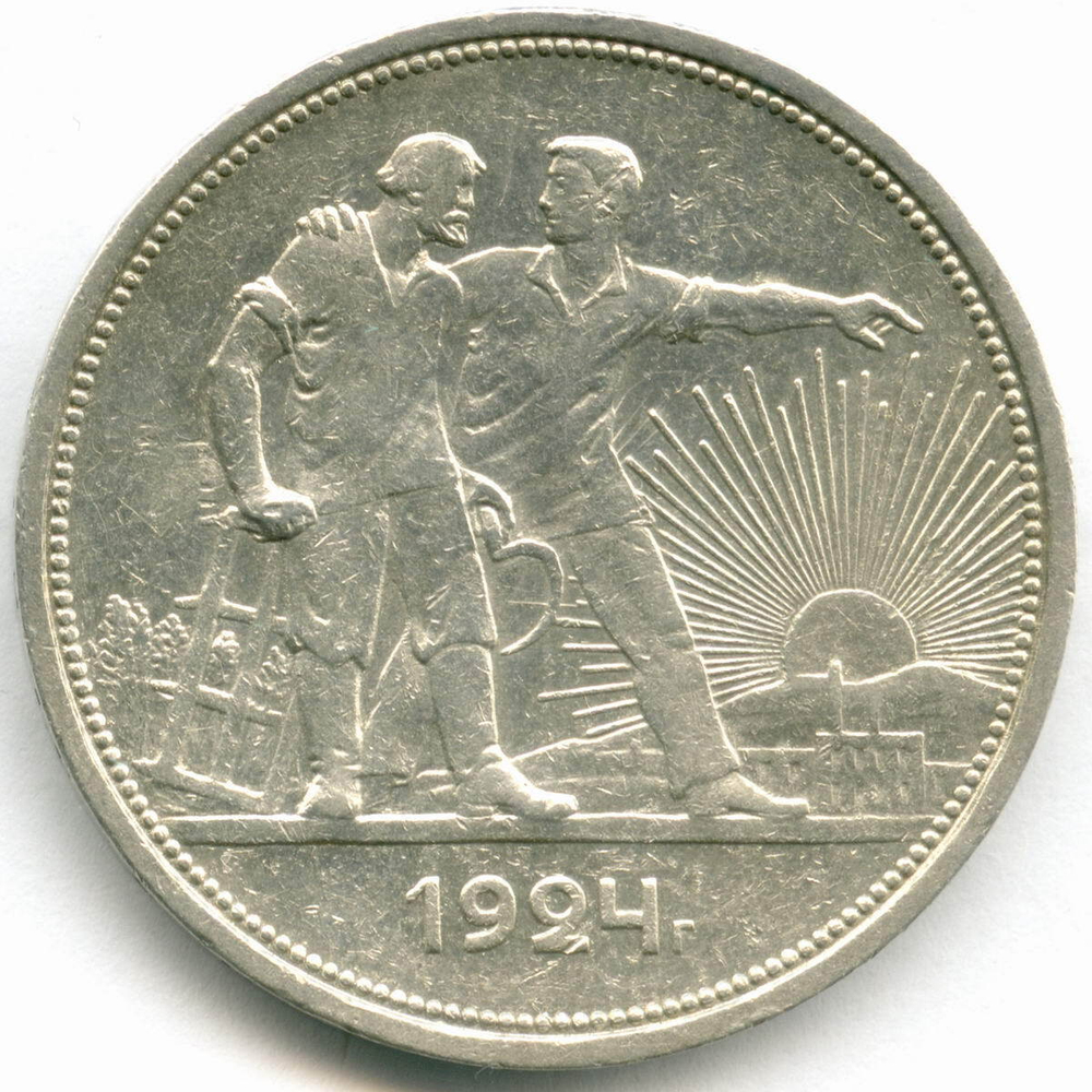 1 рубль 1924 год. ПЛ. (Шт. 1.1 - 2 ости). XF-AU