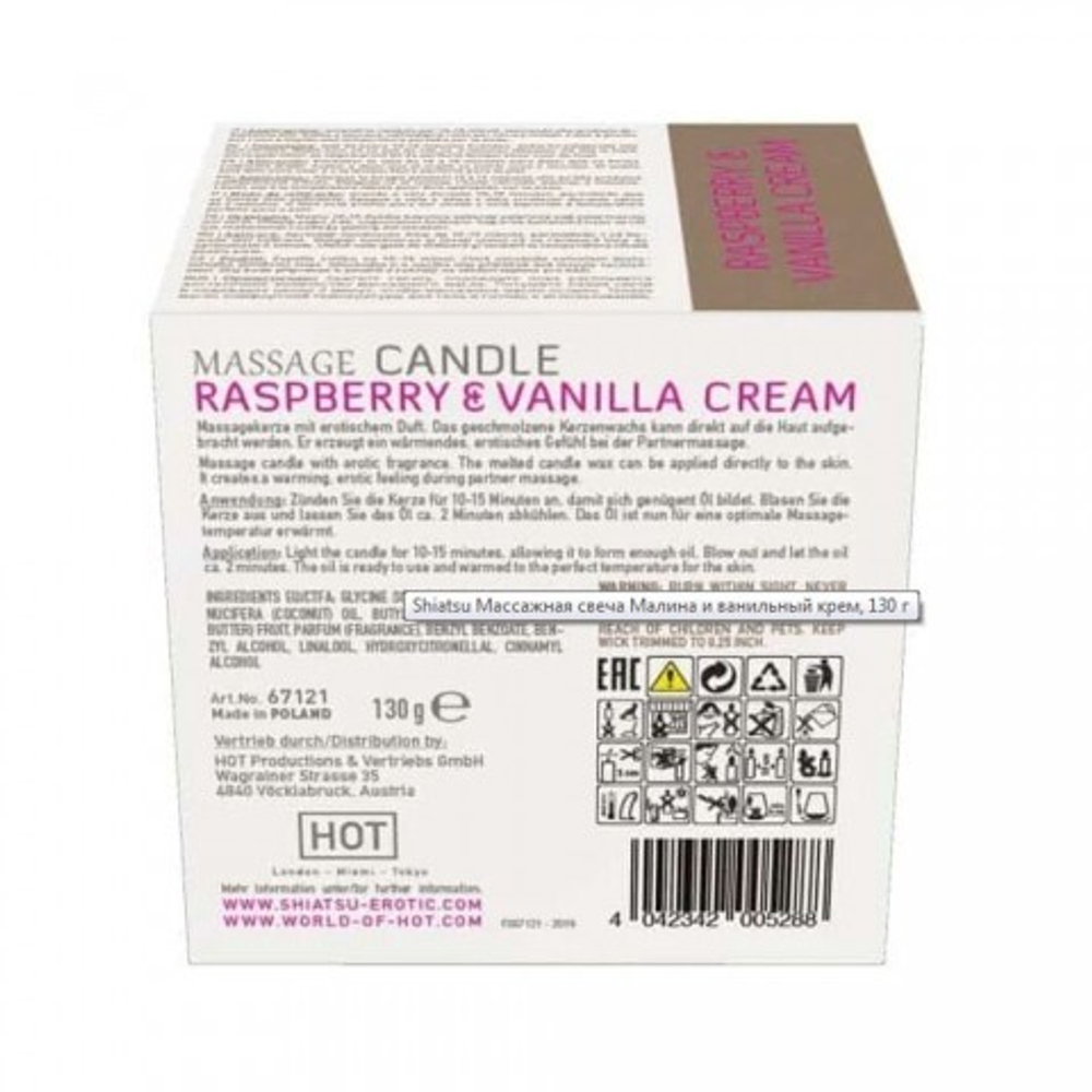 Массажные свечка с ароматом Малина & Ванильный крем от Shiatsu 130 гр.