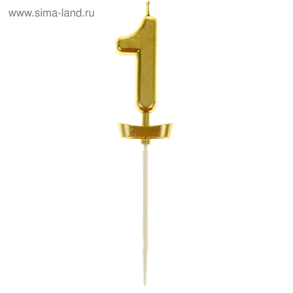 Свеча в торт под золото цифра "1"