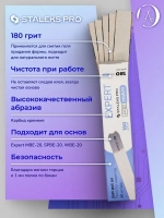 Набор сменных файлов papmAm EXPERT 22, 180 грит (50 шт)