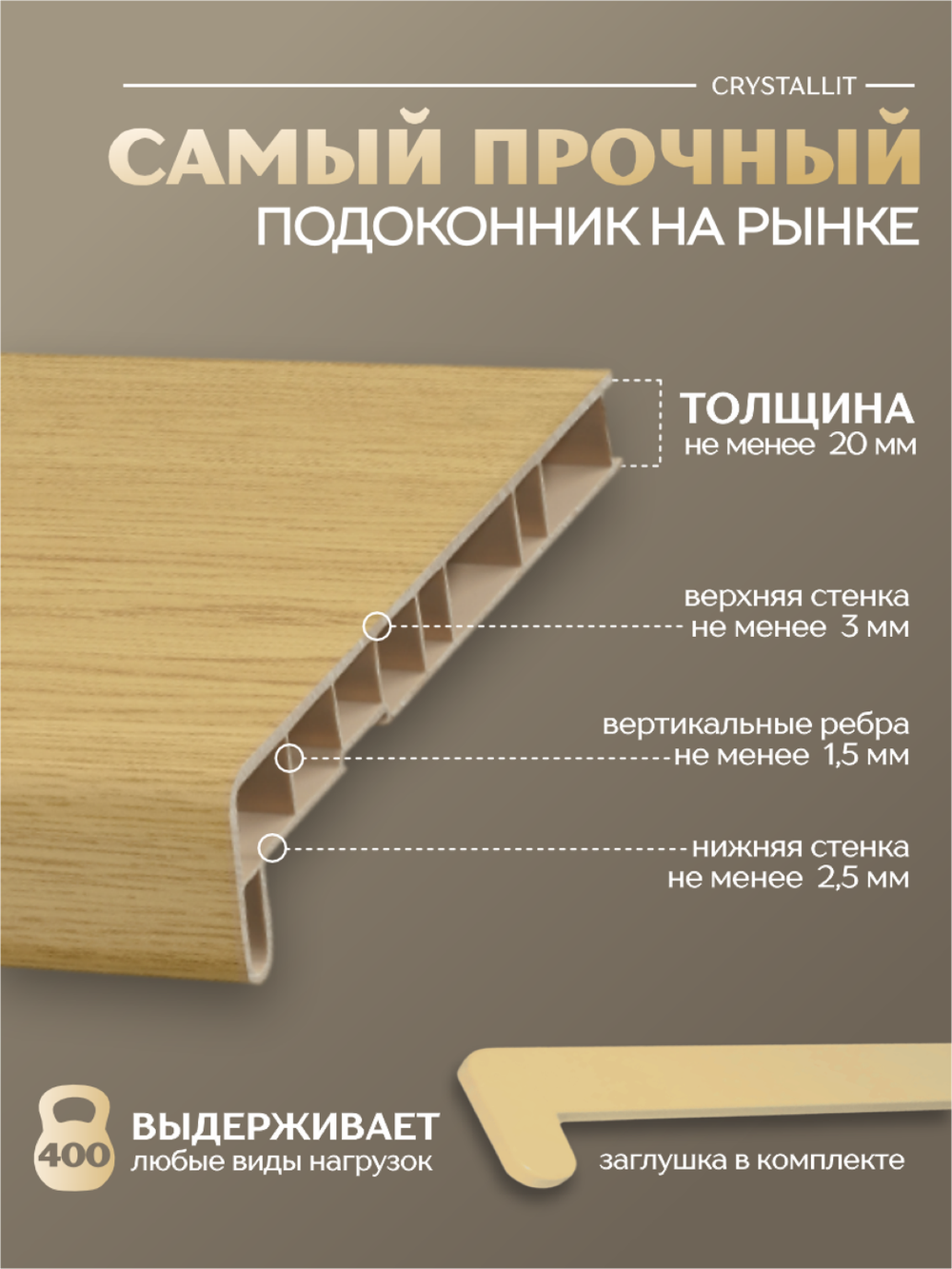 Подоконник Кристаллит натуральный дуб глянцевый