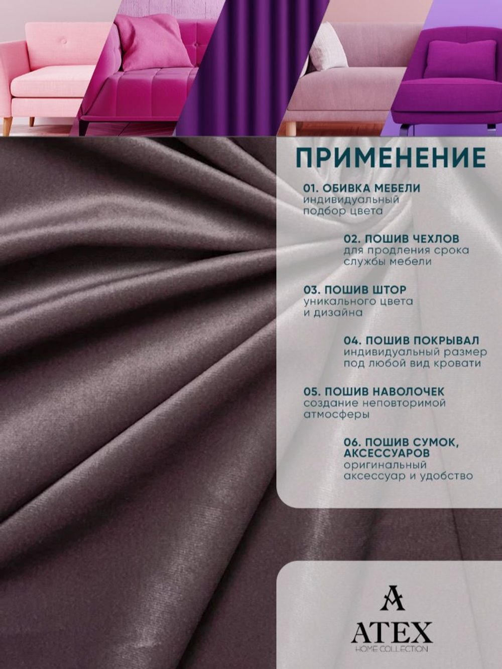 Ткань для штор и интерьера, Бархат, высота 300 см, на отрез от 1 метра