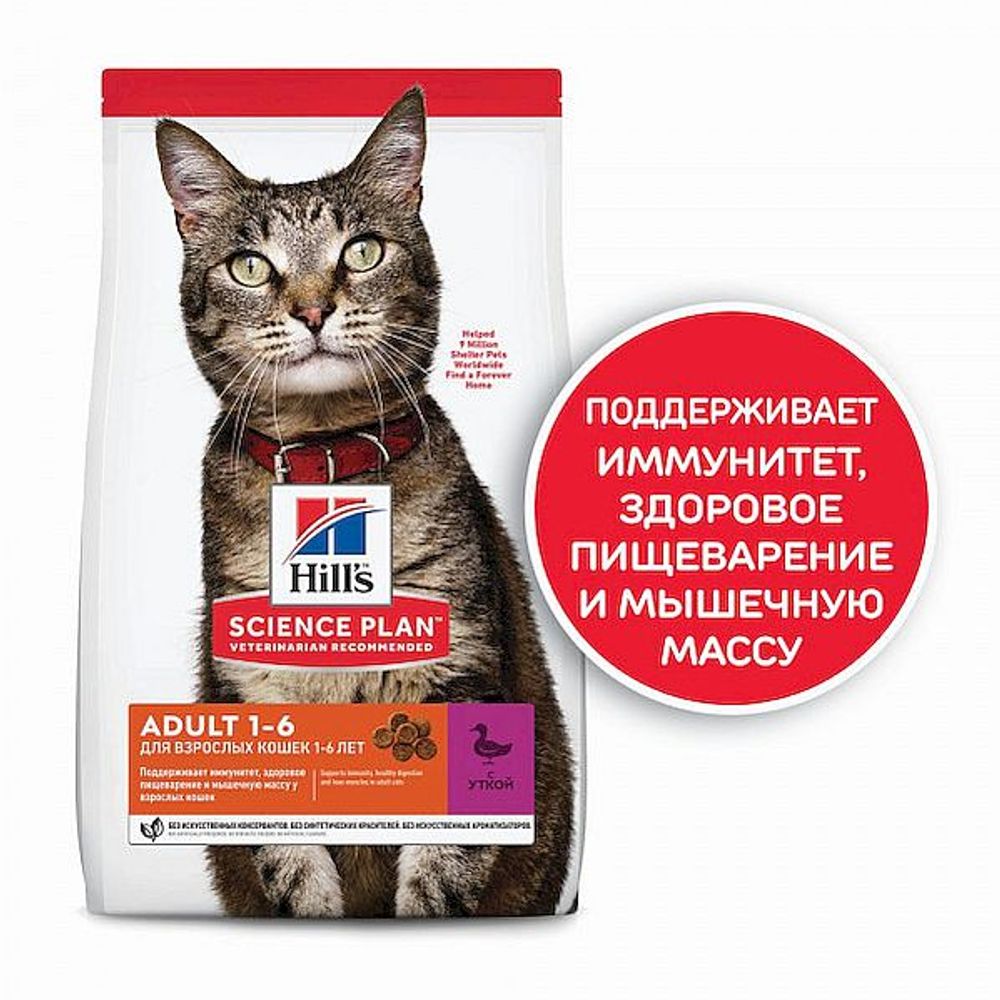 Сухой корм Hill's Science Plan adult для кошек с уткой, Пакет 3 кг Сухой корм Hill's Science Plan adult для кошек с уткой, Пакет 3 кг