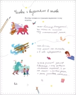 Маленькие сказки