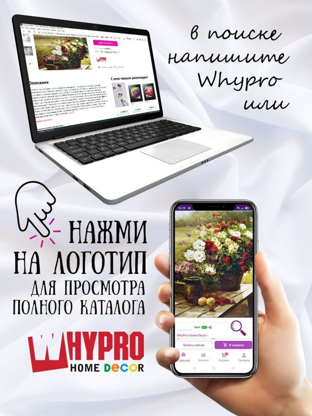 Картина на стекле "Летний букет"