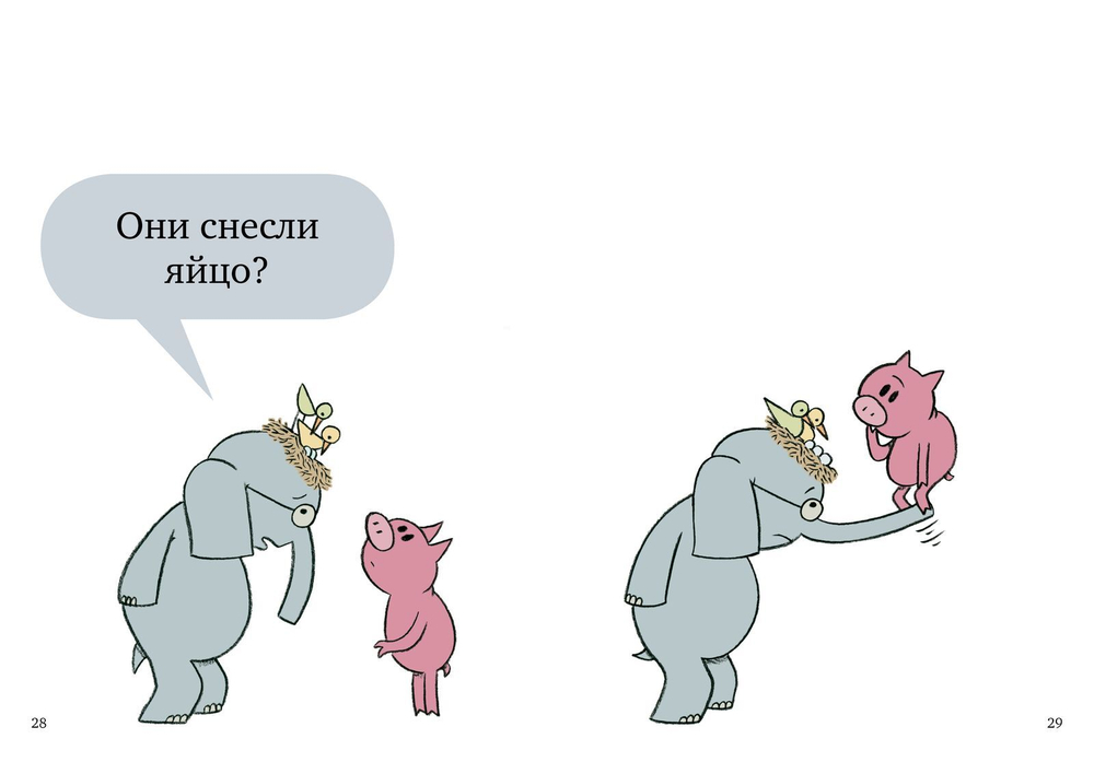 Слонни и Свинни. Птица на голове!