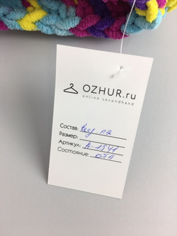 Шарф разноцветный