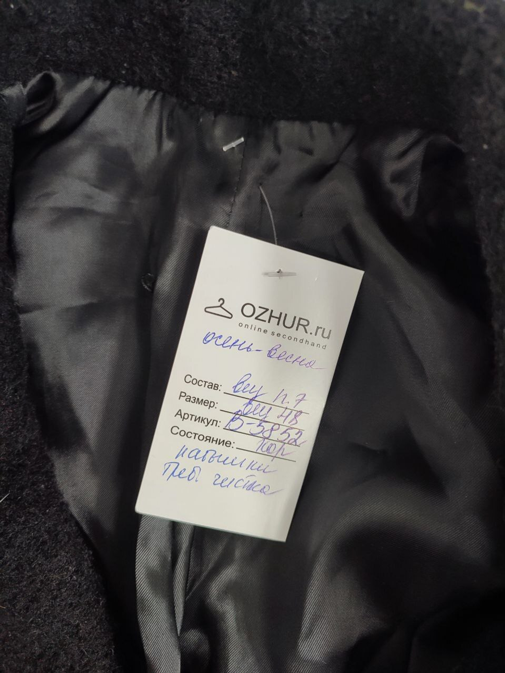 Пальто демисезонное 48 размер