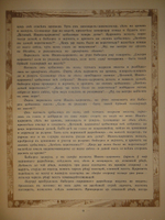 "Марья Моревна". Иван Билибин. 1903г.