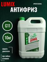 Антифриз Lumix G11 green -40 10кг